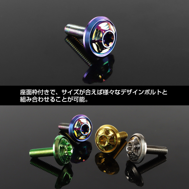 チタンワッシャー フジツボ型 M6～M10 ブルー JA1161CHOICE