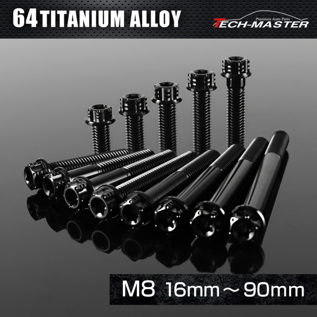 チタンボルト ヘキサゴン フランジ付き トルクスヘッド M8×16mm～90mm ブラック JA1183CHOICE 【メール便可】