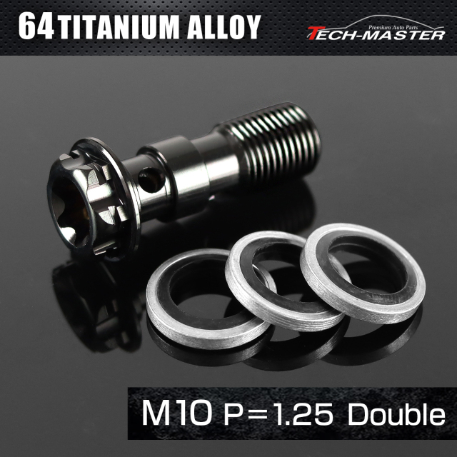 バンジョーボルト 64チタン M10 P1.25 ダブル シールワッシャー付き ブラック JA1301-TH0707_SET 【メール便可】