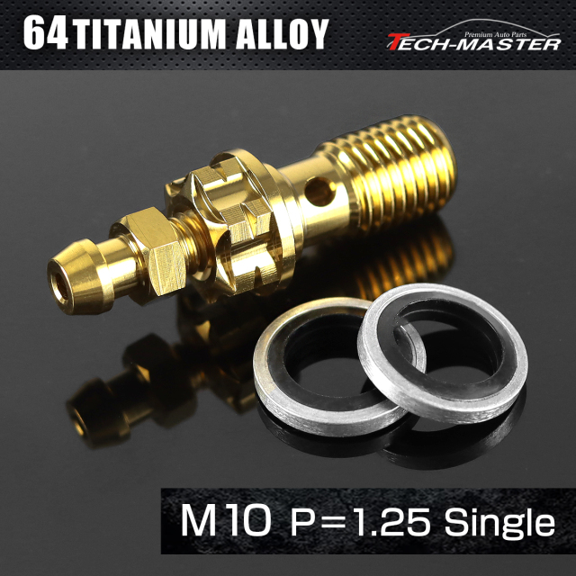 エアフリーバンジョーボルト 64チタン M10 P1.25 シングル シールワッシャー付き ゴールド JA1309-TH0705_SET 【メール便可】