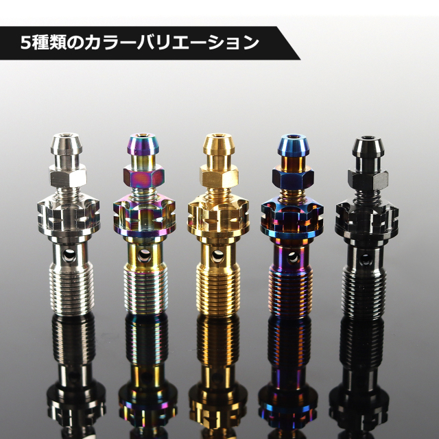 エアフリーバンジョーボルト 64チタン M10 P1.25 シングル シール