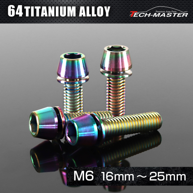 チタンボルト ワッシャー 組込 テーパーヘッド 六角穴付き キャップ