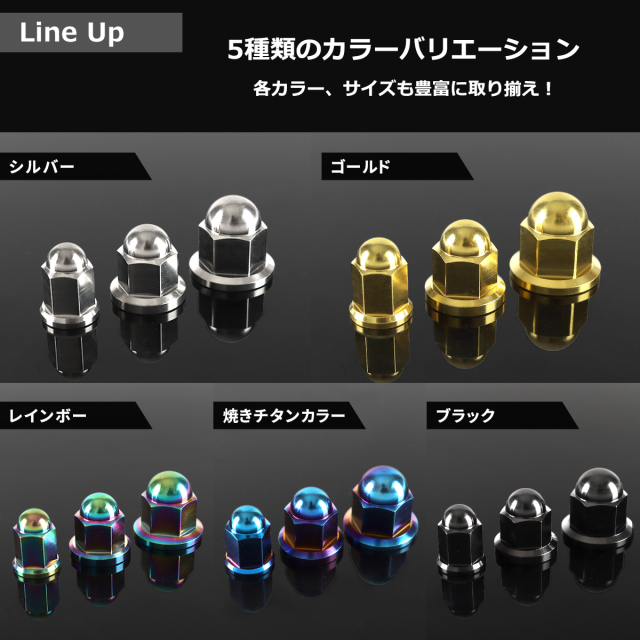 チタンナット 袋ナット フランジ付き M6～M10 レインボー JA1627CHOICE
