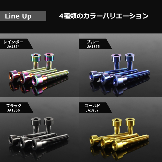 64チタン タンクキャップボルト ホンダ 5穴用 ゴールド 5本セット