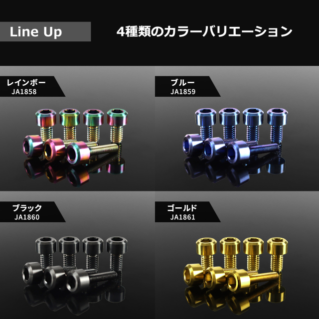 64チタン タンクキャップボルト ホンダ 5穴用 レインボー 5本セット