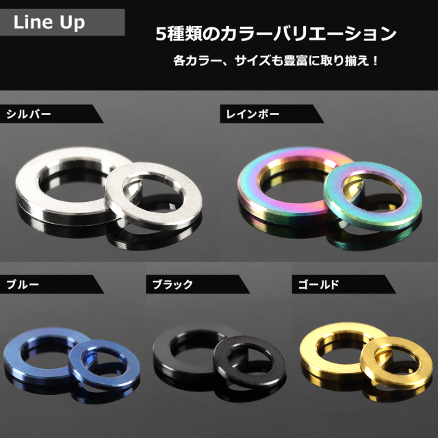 チタンワッシャー フラット 平ワッシャー M6～M8 レインボー