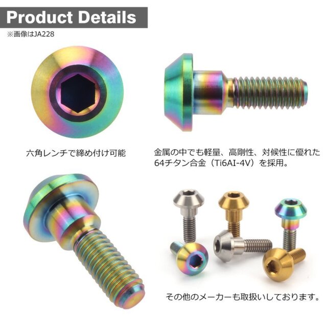 テールスライダーのチタントルクス、ボタン、皿ビスレインボー使用 レインボー追加ψ(｀∇´)ψ | IMPERIO GROUP RC CRAZY CUSTOMIZER
