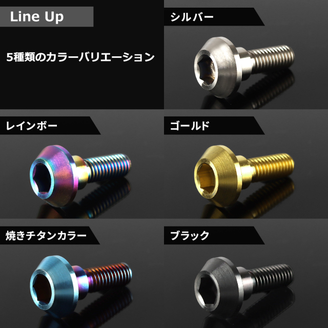 64チタン ヤマハ車用 ディスクローターボルト M6×20mm レインボー