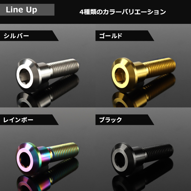 64チタン スズキ車用 ブレーキディスク ローターボルト M8×33mm