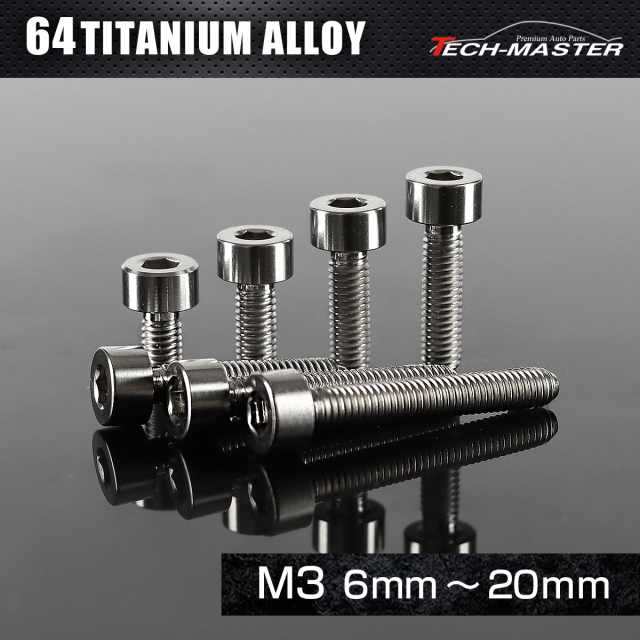 チタンボルト スリムヘッド キャップボルト 六角穴付き M3×6mm～20mm シルバー JA2083CHOICE 【メール便可】
