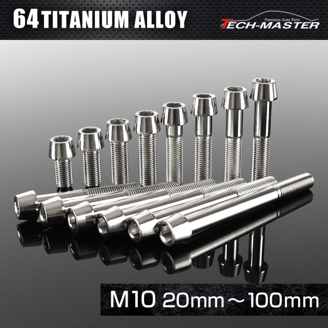チタンボルト テーパーヘッド 六角穴付き キャップボルト M10×20～100mm シルバー JA2111CHOICE 【メール便可】