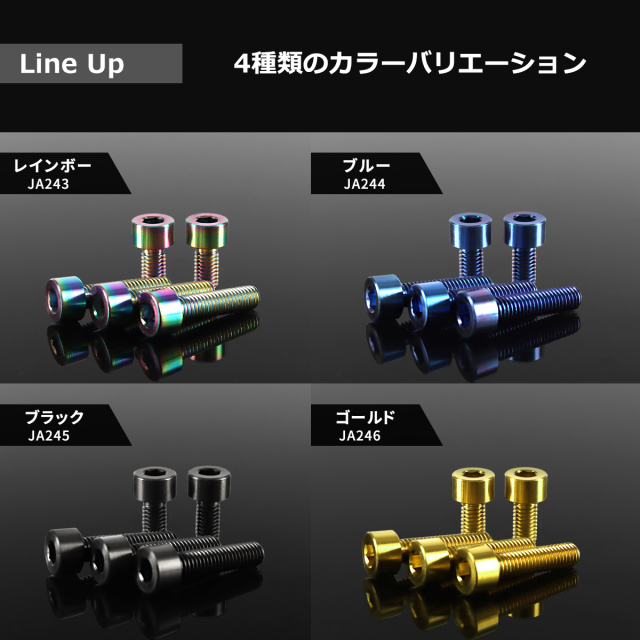 64チタン タンクキャップボルト スズキ 5穴用 ブラック 5本セット