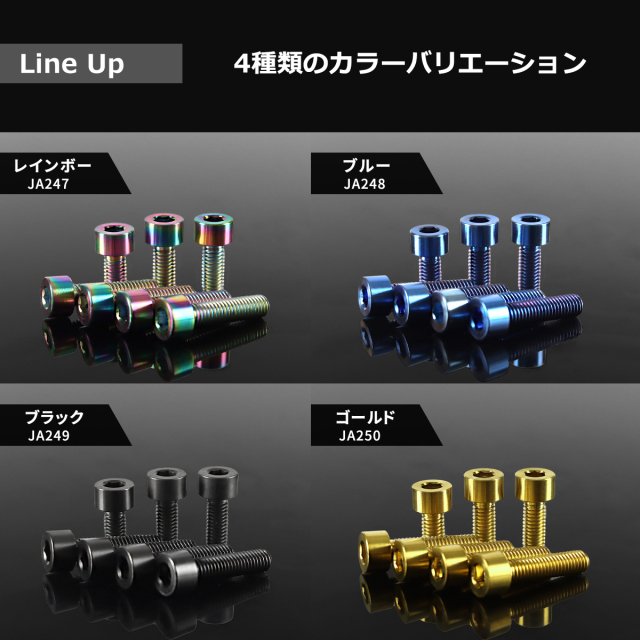 64チタン タンクキャップボルト スズキ 7穴用 ゴールド 7本セット
