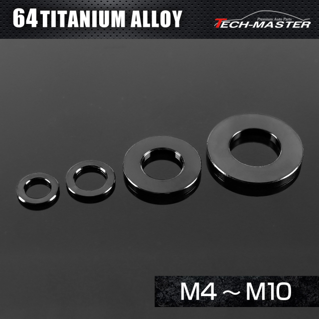 チタンワッシャー フラット 平ワッシャー M4～M10 ブラック JA2546CHOICE 【メール便可】