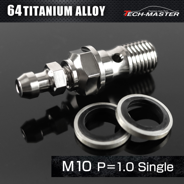 エアフリーバンジョーボルト 64チタン M10 P1.0 シングル シールワッシャー付き シルバー JA2584-TH0705_SET 【メール便可】