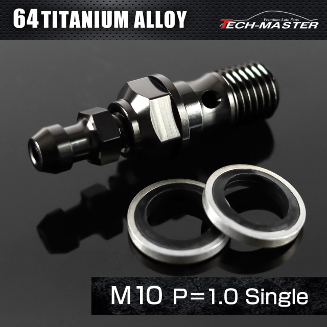 エアフリーバンジョーボルト 64チタン M10 P1.0 シングル シールワッシャー付き ブラック JA2588-TH0705_SET 【メール便可】