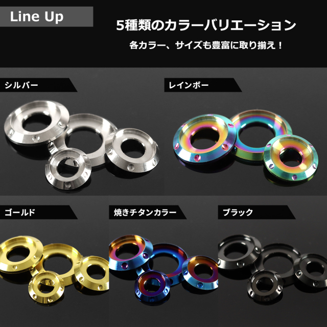 チタンワッシャー フジツボ型 ボルト座面枠付き デザイン