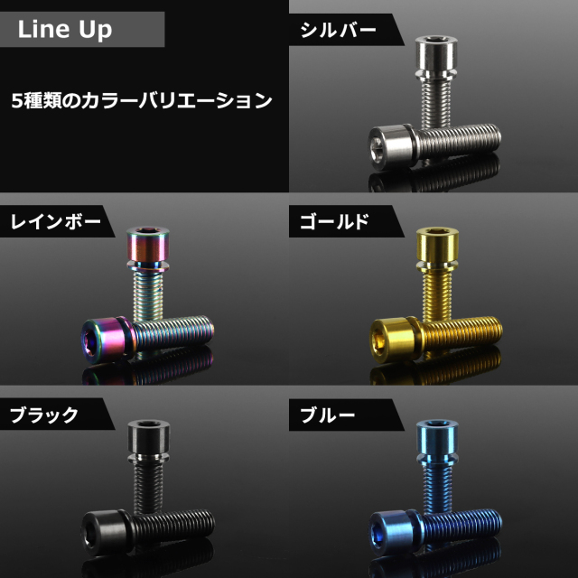 チタンボルト ワッシャー 六角穴付き キャップボルト M7×20mm