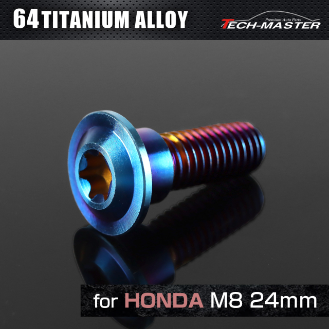 64チタン ホンダ車用 ディスクローターボルト M8×24mm 焼きチタンカラー JA810 【メール便可】