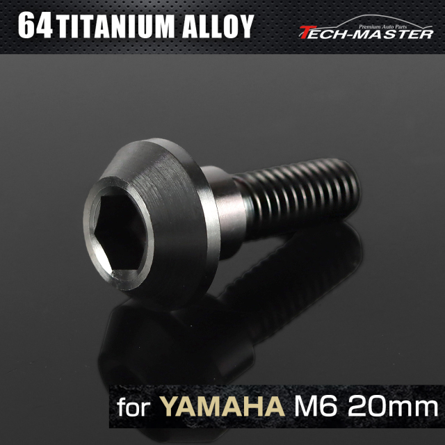 64チタン ヤマハ車用 ディスクローターボルト M6×20mm ブラック JA823 【メール便可】