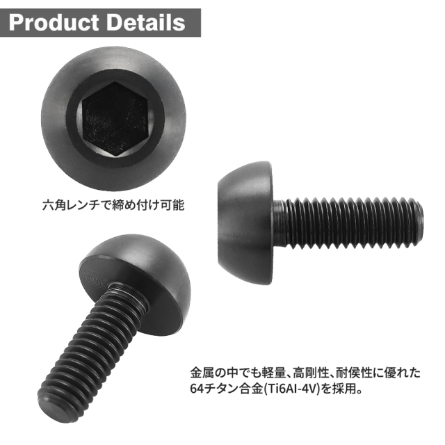 64チタン ホンダ車用 ディスクローターボルト M6×17mm ブラック JA825