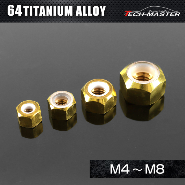 OHT NYC 六角ナットユーティリティミックスチェーン チタンナット ゆるみ止め ナイロン付き 六角ナット M4～M8 ゴールド