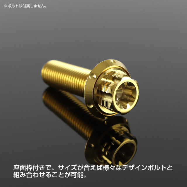 チタンワッシャー フジツボ型 ボルト座面枠付き デザインワッシャー M5