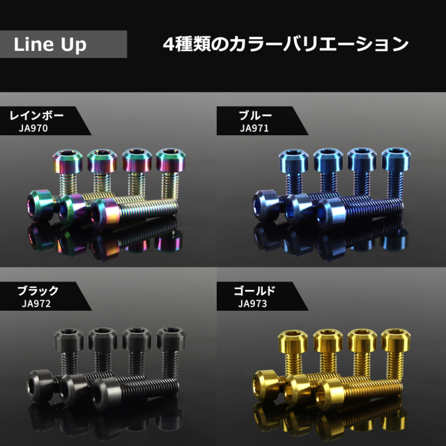 64チタン タンクキャップボルト ヤマハ 7穴用 ブルー 7本セット JA971