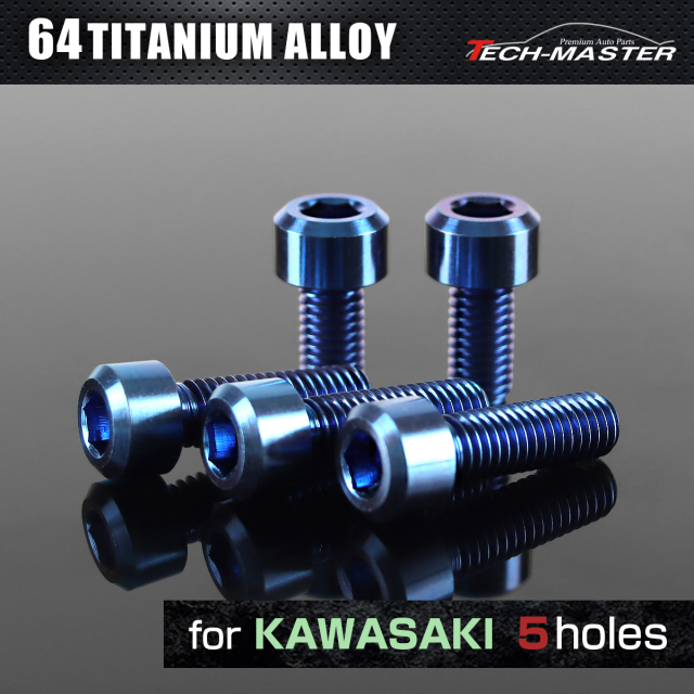 64チタン タンクキャップボルト カワサキ 5穴用 ブルー 5本セット JA983 【メール便可】