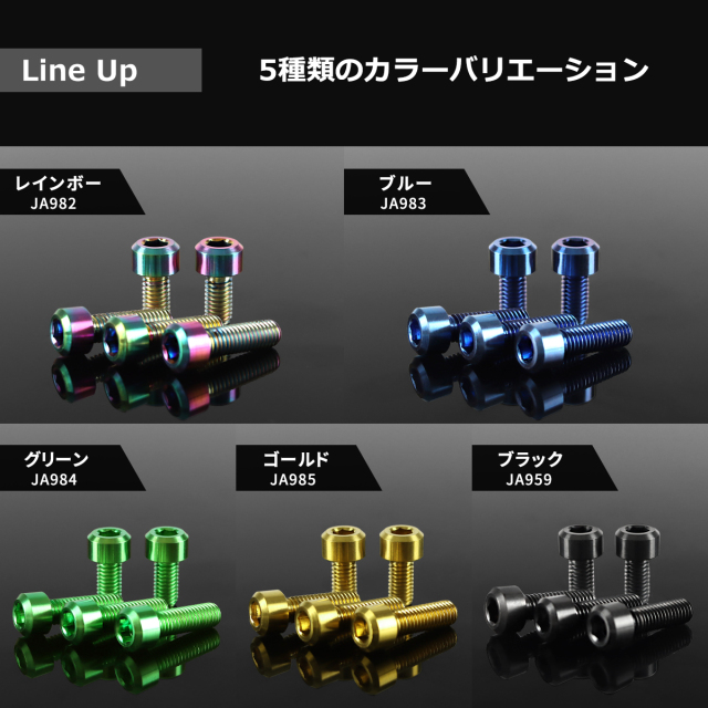 64チタン タンクキャップボルト カワサキ 5穴用 グリーン 5本セット