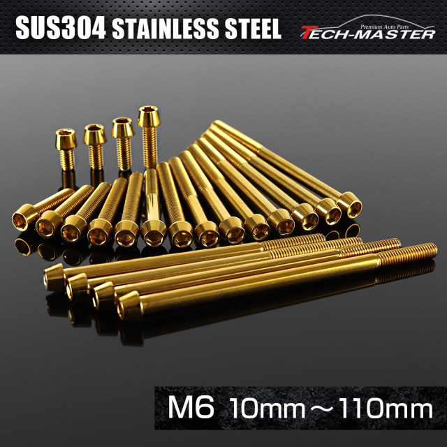 ステンレスボルト テーパーヘッド 六角穴付き キャップボルト M6×10mm～110mm P1.0 ゴールド TB0070CHOICE 【メール便可】