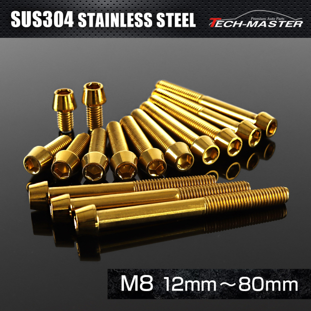 ステンレスボルト テーパーヘッド 六角穴付き キャップボルト M8×12mm～80mm P1.25 ゴールド TB0092CHOICE 【メール便可】