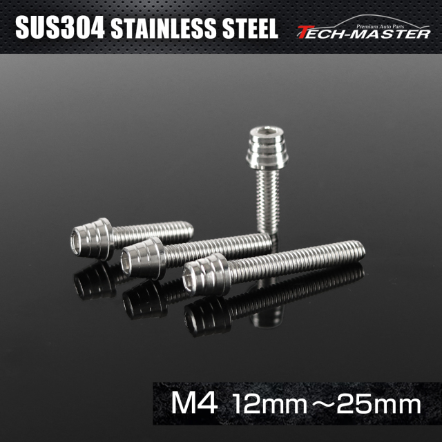 ステンレスボルト テーパーシェルヘッド キャップボルト M4×12mm～25mm P0.7 シルバーカラー TB0237CHOICE 【メール便可】
