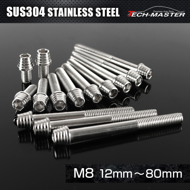 ステンレスボルト テーパーシェルヘッド キャップボルト M8×12mm～80mm P1.25 シルバーカラー TB0269CHOICE 【メール便可】