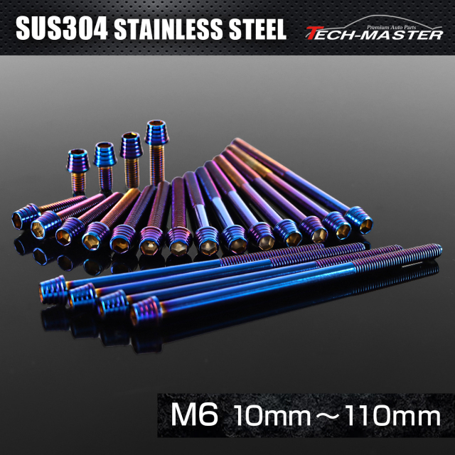 ステンレスボルト テーパーシェルヘッド キャップボルト M6×10mm～110mm P1.0 焼きチタンカラー TB0365CHOICE 【メール便可】