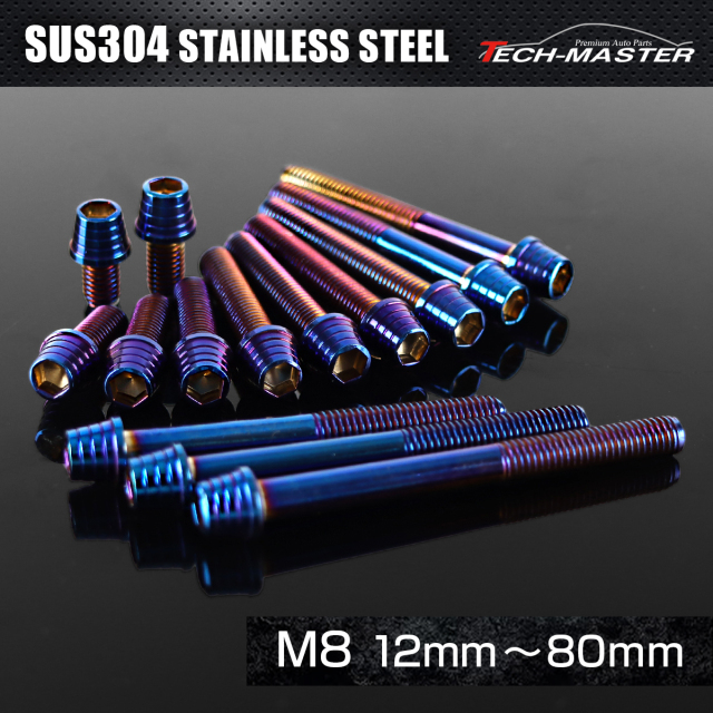 ステンレスボルト テーパーシェルヘッド キャップボルト M8×12mm～80mm P1.25 焼きチタンカラー TB0387CHOICE 【メール便可】