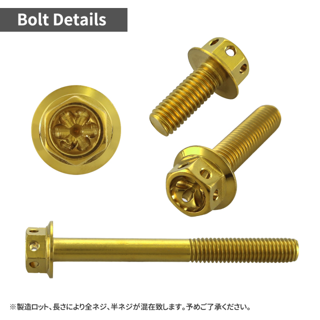 結 pg5+ホンジュラスローズ+12角軸+フルステンレス フランジ付六角ボルト ステンレス 5×12 小箱(500個入)