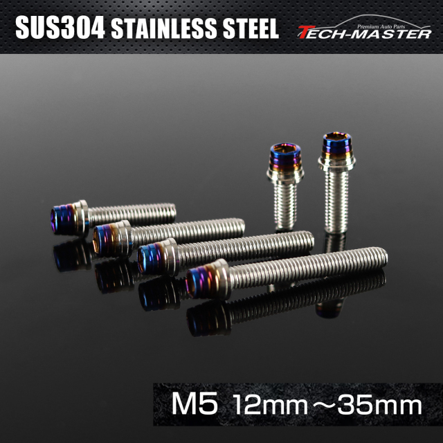 ステンレスボルト テーパーシェルヘッド キャップボルト M5×12mm～35mm P0.8 シルバー×焼きチタンカラー TB0841CHOICE 【メール便可】