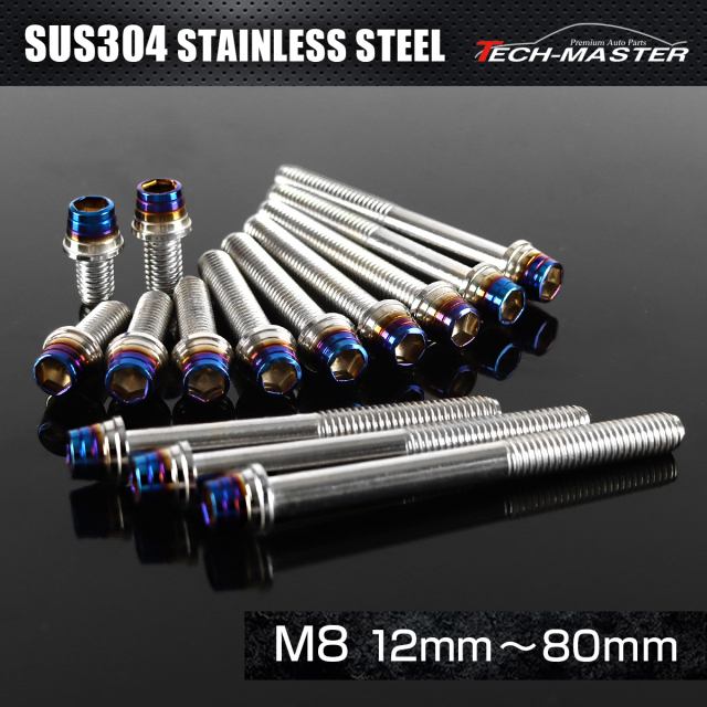 ステンレスボルト テーパーシェルヘッド キャップボルト M8×12mm～80mm P1.25 シルバー×焼きチタンカラー TB0869CHOICE 【メール便可】