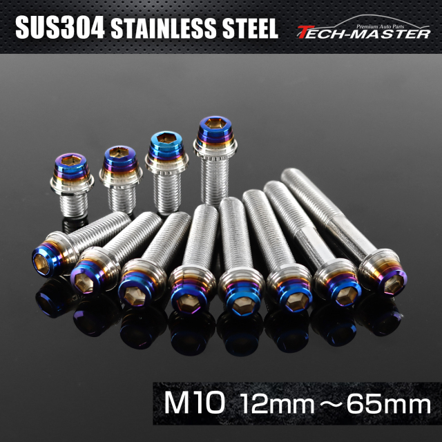 ステンレスボルト テーパーシェルヘッド キャップボルト M10×12mm～65mm P1.25 シルバー×焼きチタンカラー TB0884CHOICE 【メール便可】