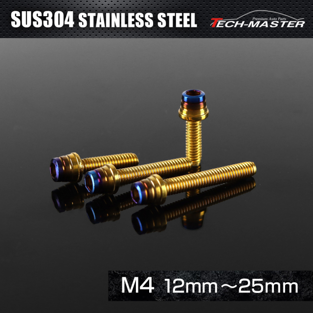 ステンレスボルト テーパーシェルヘッド キャップボルト M4×12mm～25mm P0.7 ゴールド×焼きチタンカラー TB0896CHOICE 【メール便可】