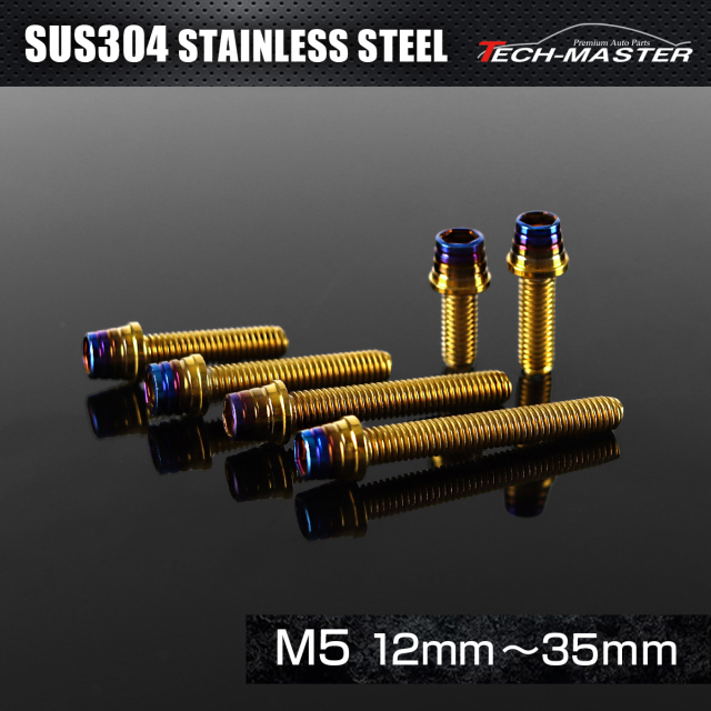 ステンレスボルト テーパーシェルヘッド キャップボルト M5×12mm～35mm P0.8 ゴールド×焼きチタンカラー TB0900CHOICE 【メール便可】