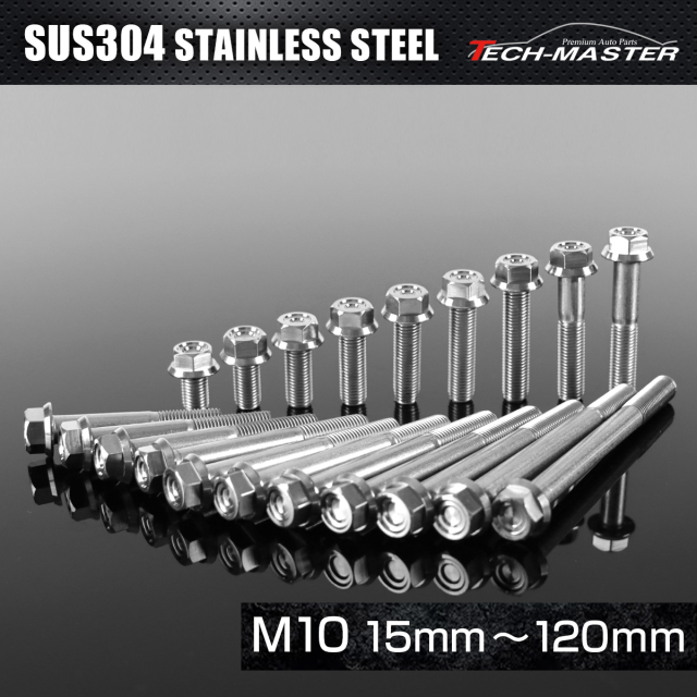 ステンレスボルト 六角ボルト CNC ヘキサゴン フランジボルト M10×15mm～120mm P1.25 シルバー TB1147CHOICE 【メール便可】