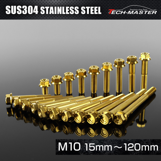 ステンレスボルト 六角ボルト CNC ヘキサゴン フランジボルト M10×15mm～120mm P1.25 ゴールドカラー TB1169CHOICE 【メール便可】