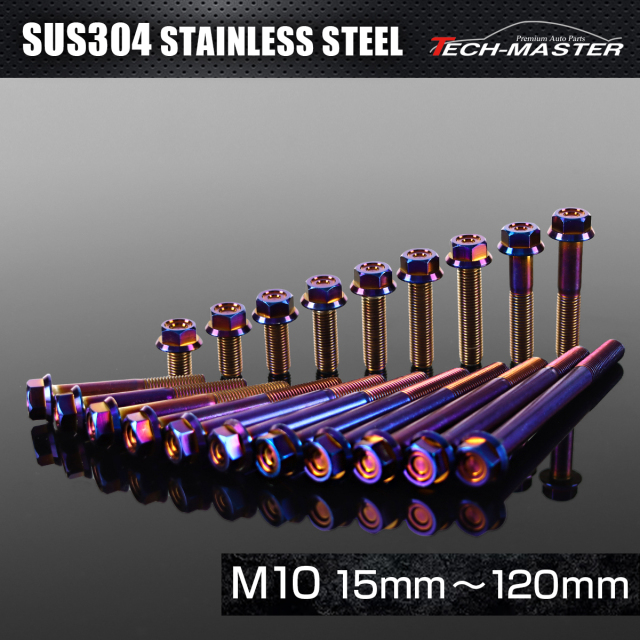 ステンレスボルト 六角ボルト CNC ヘキサゴン フランジボルト M10×15mm～120mm P1.25 焼きチタンカラー TB1191CHOICE 【メール便可】