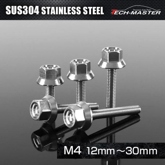 ステンレスボルト 六角ボルト CNC ヘキサゴン フランジボルト M4×12mm～30mm P0.7 シルバー TB1213CHOICE 【メール便可】