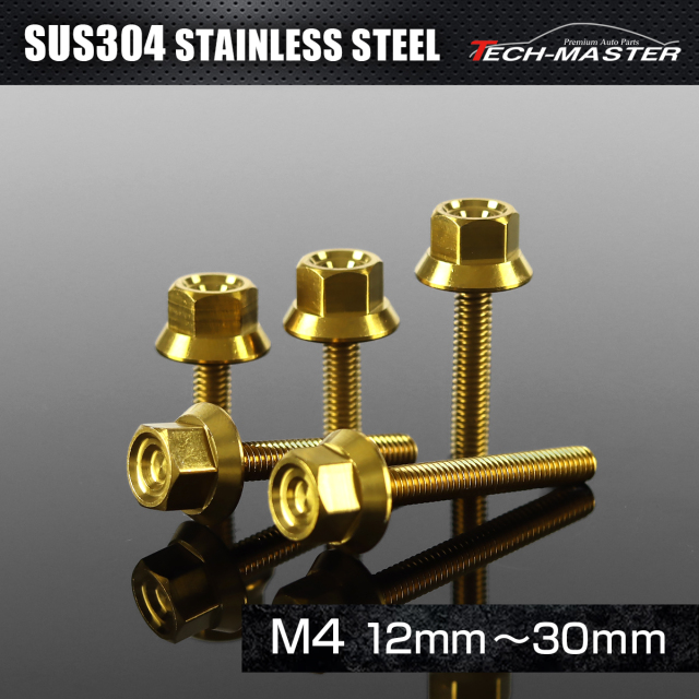 ステンレスボルト 六角ボルト CNC ヘキサゴン フランジボルト M4×12mm～30mm P0.7 ゴールドカラー TB1218CHOICE 【メール便可】
