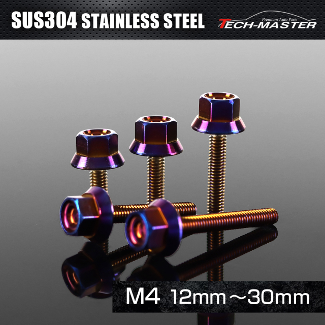 ステンレスボルト 六角ボルト CNC ヘキサゴン フランジボルト M4×12mm～30mm P0.7 焼きチタンカラー TB1223CHOICE 【メール便可】