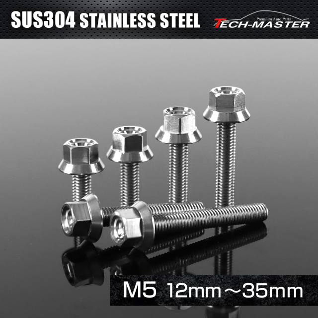 ステンレスボルト 六角ボルト CNC ヘキサゴン フランジボルト M5×12mm～35mm P0.8 シルバー TB1228CHOICE 【メール便可】