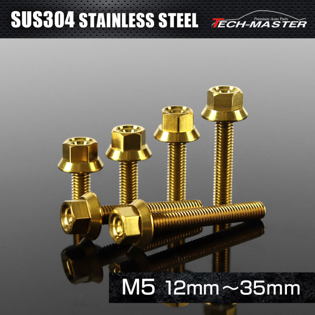 ステンレスボルト 六角ボルト CNC ヘキサゴン フランジボルト M5×12mm～35mm P0.8 ゴールド TB1234CHOICE 【メール便可】